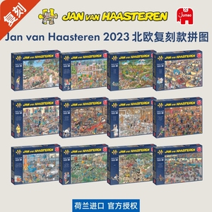 [现货]Jumbo拼图圣诞JvH1000片北欧限定复刻荷兰进口玩具厨房狗展