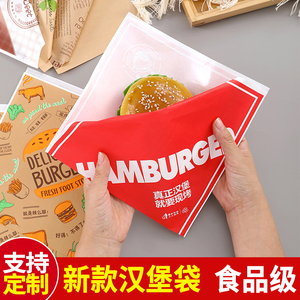 汉堡袋汉堡包装纸网红防油纸袋小吃袋一次性包装袋三角袋开口袋