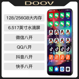 微信八开手机QQ快手抖音可八开256G大内存DOOV/朵唯 MT30 商务版