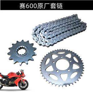 赛600摩托车传动系统原装赛600GS-3B/3D链条链盘输出链轮小飞套链