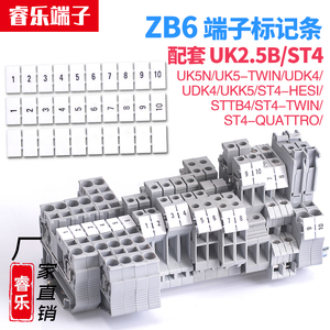 ZB6数字标记条配UK2.5B UK5N ST4接线端子阻燃号码条空白标签号牌