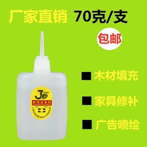 同声三秒王3秒王广告喷绘胶木材家具修补快干502胶水10支包邮