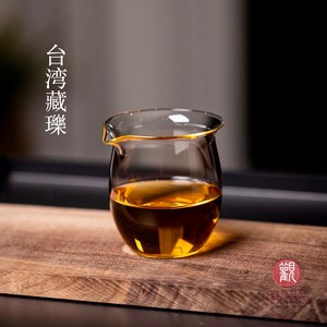 台湾藏瓅公道杯水月公杯全透明无把公杯茶道配件高硼硅玻璃御林芯