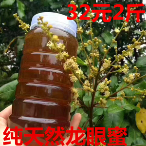 蜂蜜1000g纯正天然农家自产野生正宗无添加荔枝龙眼百花土蜂蜜2斤