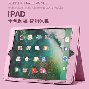 适用苹果air老款ipad平板2/3/4保护套A1395全包A1458 mini1壳ipd5