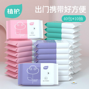 植护婴儿湿巾10片随身装40小包湿纸巾手口专用抽取式湿巾纸