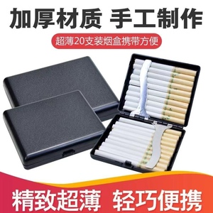 新款超薄创意便携烟盒烟夹20支装ABS料个性进口磨砂男士烟盒