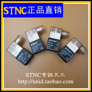 【STNC/UNI-D索诺天工】TG2521/TG2531/TG2541/4V210电磁阀线圈