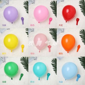 10寸乳胶气球 乳胶装饰婚庆气球 放飞气球 流行色装饰球  2.2克