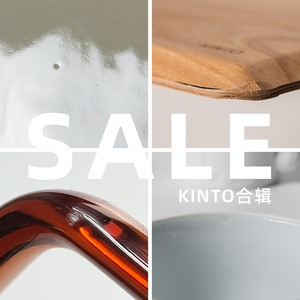 【微瑕折扣】日本KINTO产品集合 马克杯咖啡杯玻璃杯盘碗碟