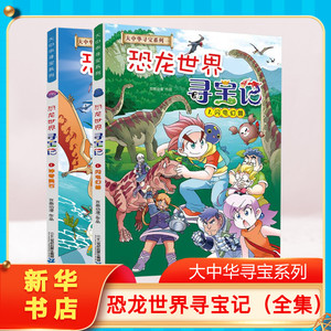 世界地理漫画 世界地理漫画品牌 价格 阿里巴巴