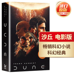 沙丘 英文原版进口正版书籍 科幻小说星云奖雨果奖作品DUNE 张震同名科幻电影小说  同名电影狂揽6项奥斯卡大奖 FRANK HERBERT著