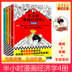 金融漫画 淘宝拼多多热销金融漫画货源拿货 阿里巴巴货源