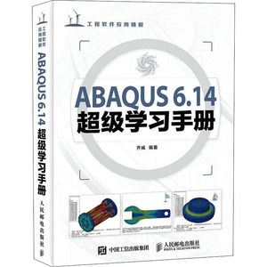 ABAQUS 6.14超级学习手册 正版书籍 新华书店旗舰店文轩官网 人民邮电出版社