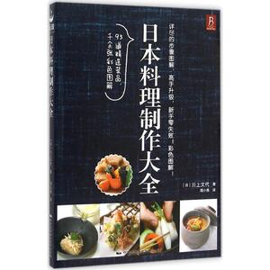 日本菜单 淘宝拼多多热销日本菜单货源拿货 阿里巴巴货源