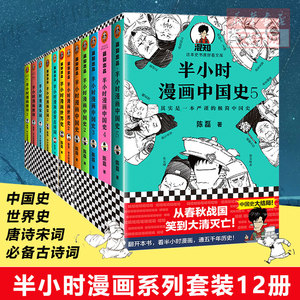 中国历史漫画 淘宝拼多多热销中国历史漫画货源拿货 阿里巴巴货源