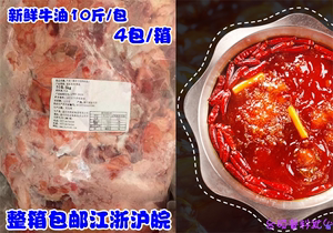 修边肥牛肉40斤牛油原味牛肉边角肥牛碎肉狗用狗吃狗粮自制丸子食