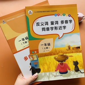 多音字本子 多音字本子品牌 价格 阿里巴巴 多音字本子 多音字本子品牌 价格 阿里巴巴