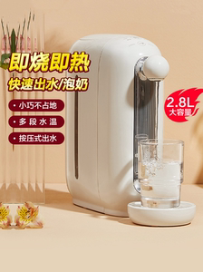 苏泊尔即热式饮水机2.8L迷你家用台式办公室桌面电热水壶烧茶水机