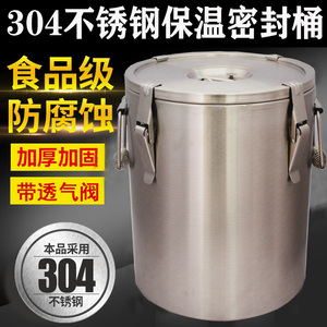 加厚304不锈钢保温桶超长双层保温饭桶粥桶豆浆桶保温汤桶保冷桶