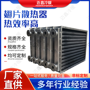 碳钢不锈钢铝翅片管工业蒸汽换热器管散热器工业用蒸汽翅片散热管