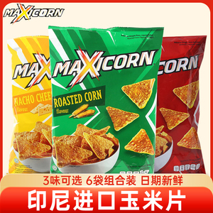 印尼进口maxicorn玉米片芝士烧烤味膨化薯片解馋休闲零食品大礼包