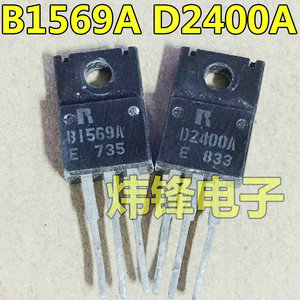 原装进口拆机 B1569A D2400A 2SB1569A 2SD2400A 功放配对管推动