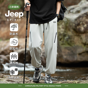 Jeep spirit夏季新款速干防水冲锋休闲裤男工装裤薄款冰丝运动裤