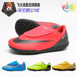 耐克幼童刺客12/13小童幼儿园魔术贴碎钉/平底Nike足球鞋AH7357