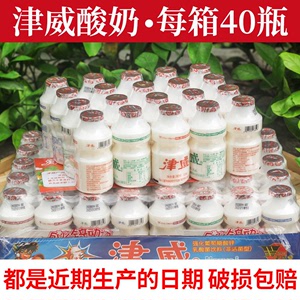 津威酸奶乳酸菌饮料贵州金威酸奶饮品95ml*40瓶整箱含锌150ml大瓶