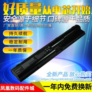 适用 HP惠普 4330S 4331 4431S 4730S PR06 HSTNN-I02C笔记本电池