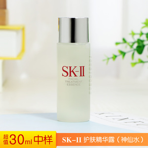 SK一II2SK2SKTT/SKTOO兔护肤精华露中样30ml活酵母神仙水小样正品