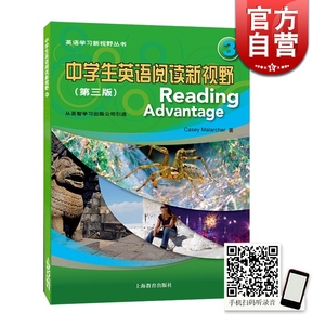 中学生英语阅读新视野 3第3版 英语学习新视野丛书 中学生英语阅读新视野3 第三版扫码听音频 初中英语初一初二初三中考复习中考高冲刺中学英语阅读 教材上海教育出版社 阿里巴巴找货神器 中学生英语阅读新视野 3第3版 英语学习新视野丛书 中学生英语阅读新视野3 第三版扫码听音频 初中英语初一初二初三中考复习中考高冲刺中学英语阅读 教材上海教育出版社 阿里巴巴找货神器