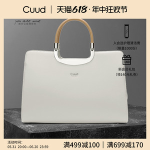 【专柜】Cuud女士包包2024新款时尚女大包大容量白色包包简约通勤