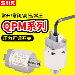 压力开关控制器QPM11-NO自动膜片式气泵空压机NC气动机械气压开关
