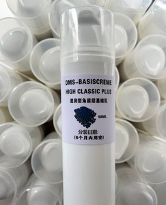 现货 德国DMS dms德美丝滋润型分装修复基础乳50ml 弥医生红血丝