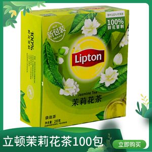 立顿茉莉花茶袋泡茶包茶叶100包200g盒装浓香型清香绿茶花草茶包