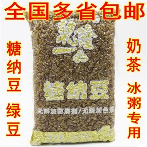 乾隆糖纳绿豆2.5kg糖纳豆蜜豆 成香源都可茶饮COCO冰粥刨冰原料