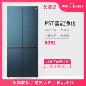 Midea/美的 BCD-509WSGPZM(E)风冷无霜彩晶玻璃面板净味抑菌冰箱