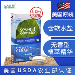 seventhgeneration七世代洗碗粉洗碗机专用洗涤剂亮碟剂洗碗块盐