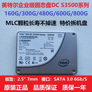 英特尔S3500 160G 240G 300G 480G 800G企业级MLC颗粒固态硬S3300