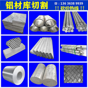 铝排6061铝方铝棒AL7075铝板5052 2A12铝条实心圆棒厚壁空心铝管