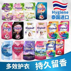 泰国进口Hygiene柔顺剂衣物护理液浓缩柔软防静电香味持久留香