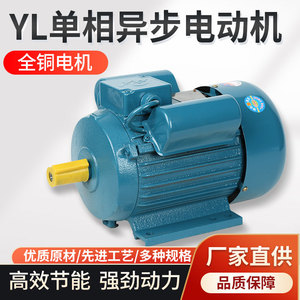 马达上海力超单相异步电机YL100M1-4 2.2KW   4级1400转 220V