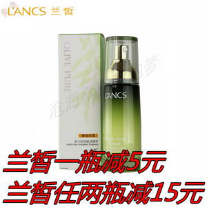 专柜正品 LANCS兰皙橄榄纯露其亲水肌因赋活精华素55g补水保湿