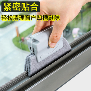 窗户门窗缝隙沟槽凹槽清洁刷窗槽玻璃清洁擦工具窗缝轨道清理死角