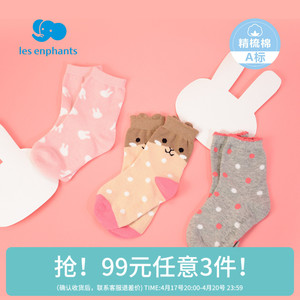 【99元3件】丽婴房婴儿衣服配饰女宝宝柔软儿童袜子3双装女童可爱