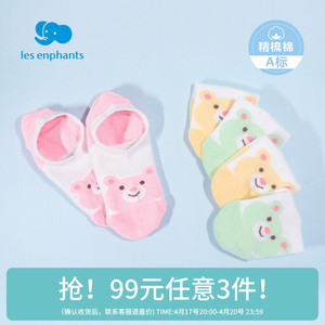 【99元3件】丽婴房婴幼儿配饰女宝宝休闲可爱船袜儿童中小童袜子3