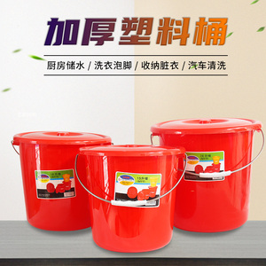 特厚钢化水桶塑料加厚带盖家用手提储水胶桶红色熟胶大号洗澡圆桶
