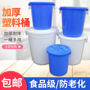 加厚带盖储水桶熟料家用圆形大水桶食品级发酵酿酒桶垃圾桶塑料桶
